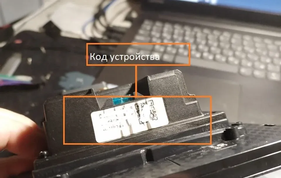 код устройства teyes